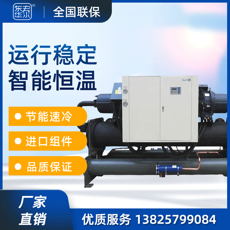 阳江冷水机